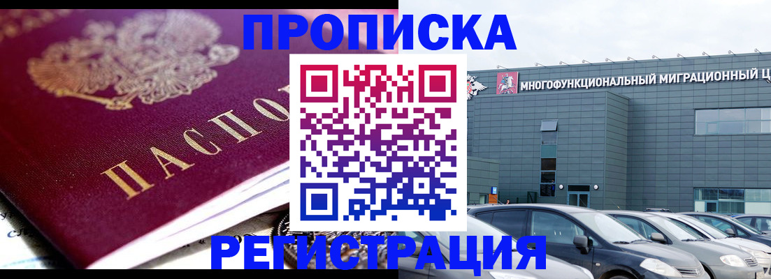 прописка иностранных граждан в Чусовом