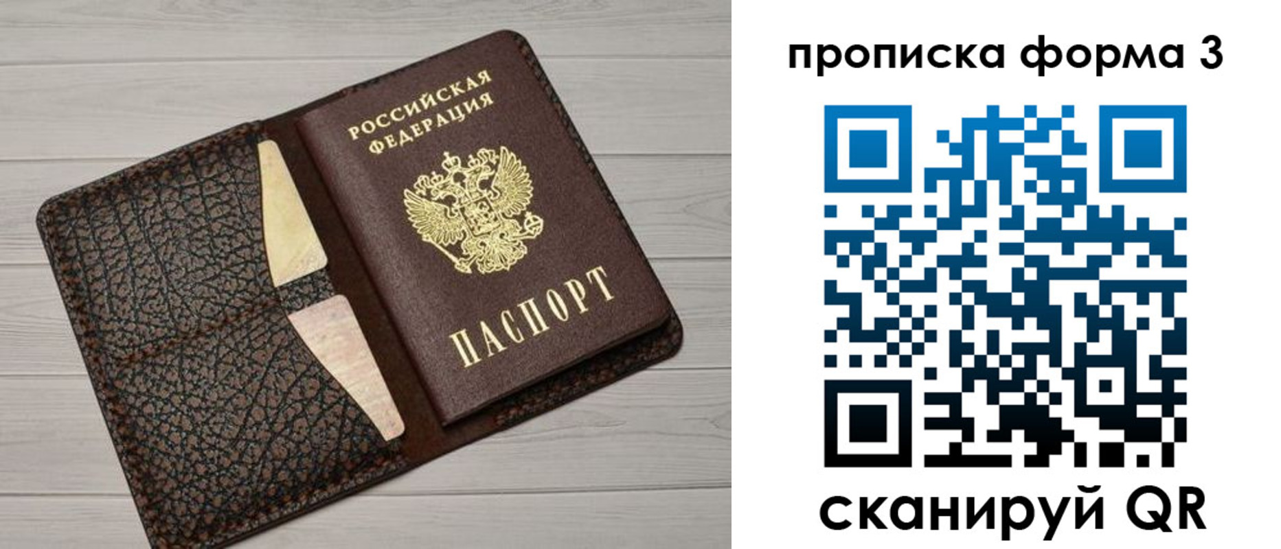 прописка 2025 в Чусовом