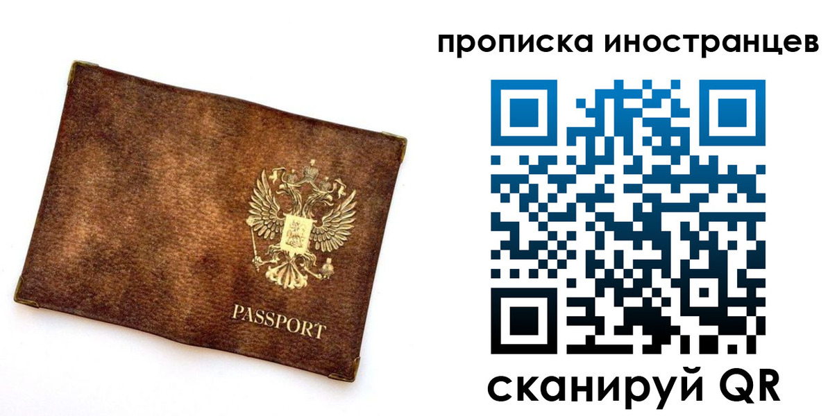купить прописку в Чусовом