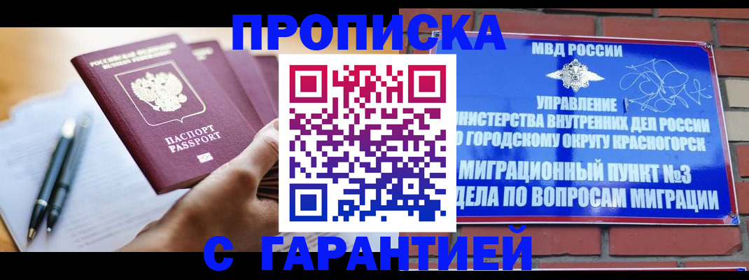 прописка иностранных граждан в Чусовом
