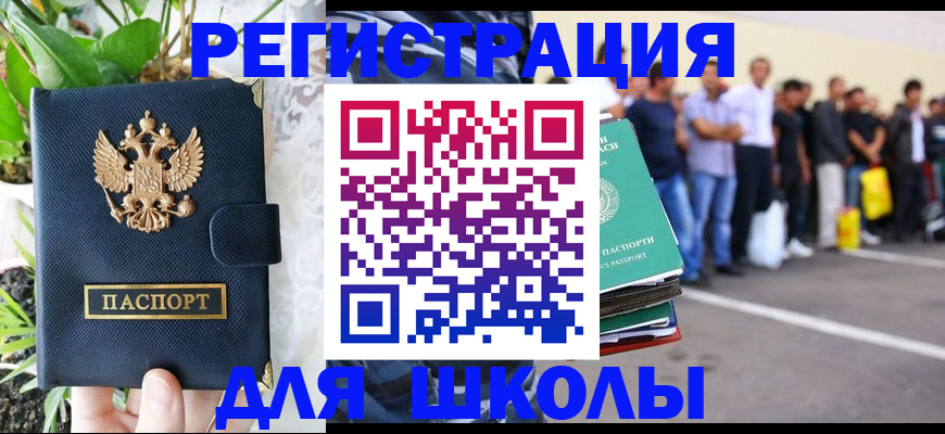временная регистрация в квартире в Чусовом