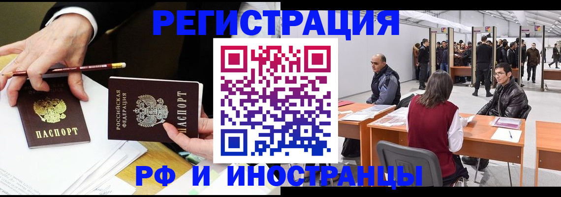 прописка для кредита в Чусовом