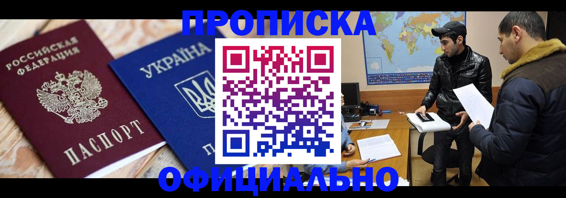 временная регистрация законно в Чусовом